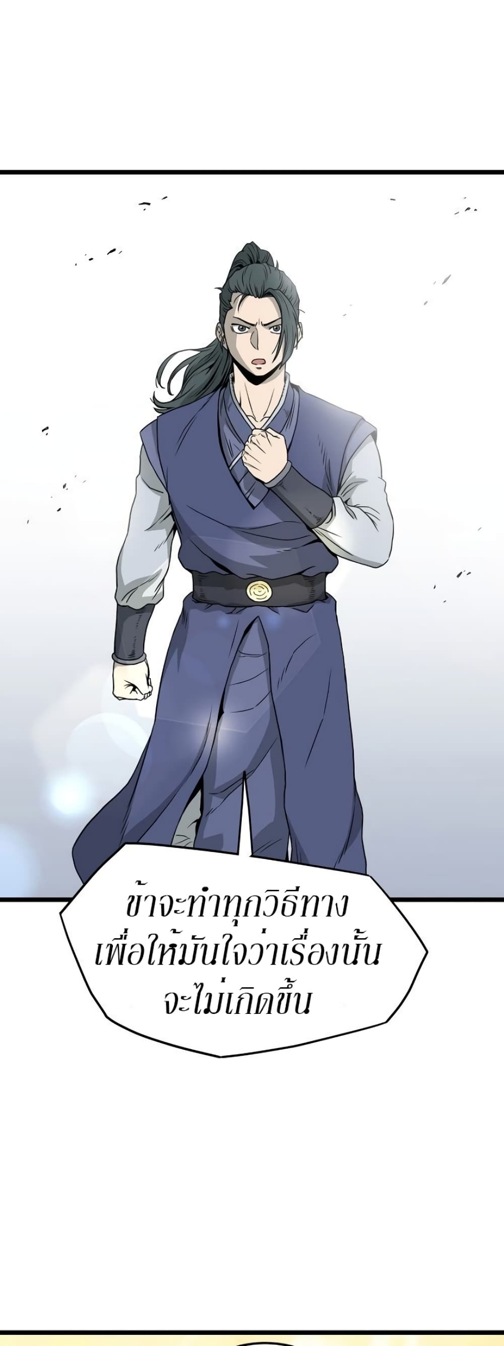 Murim Login ตอนที่ 50 30