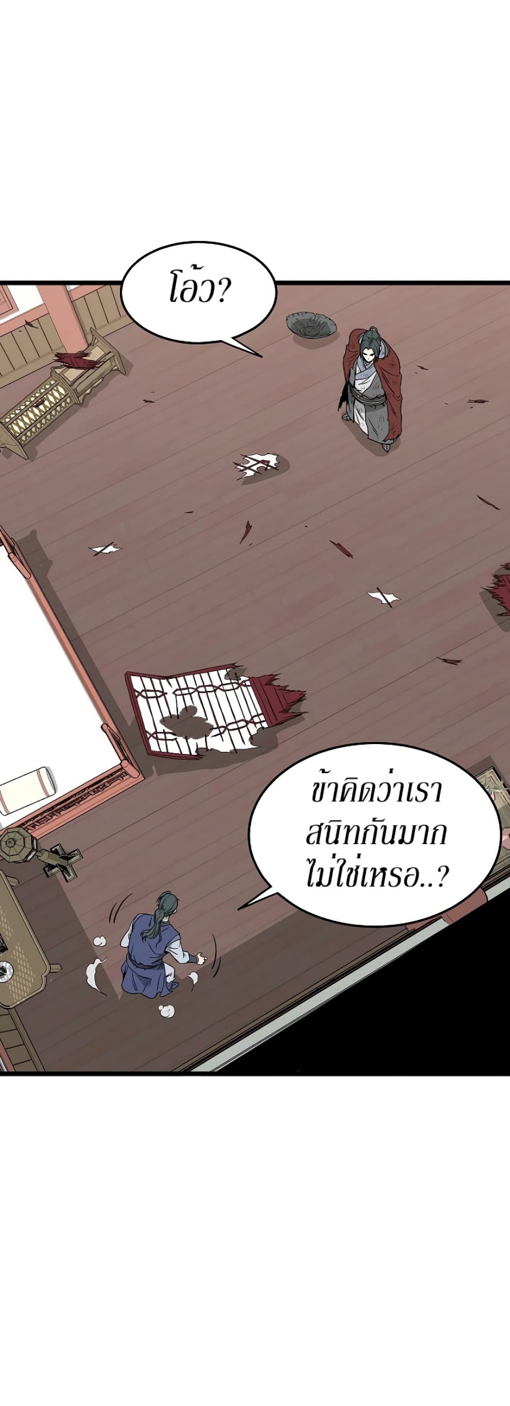Murim Login ตอนที่ 59 51