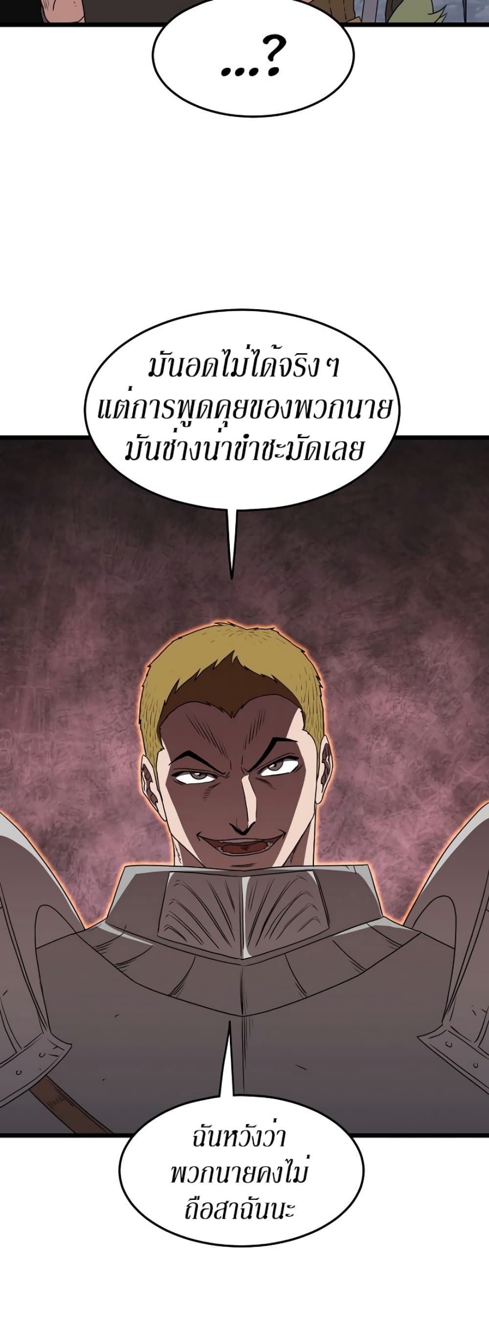 Murim Login ตอนที่ 69 18