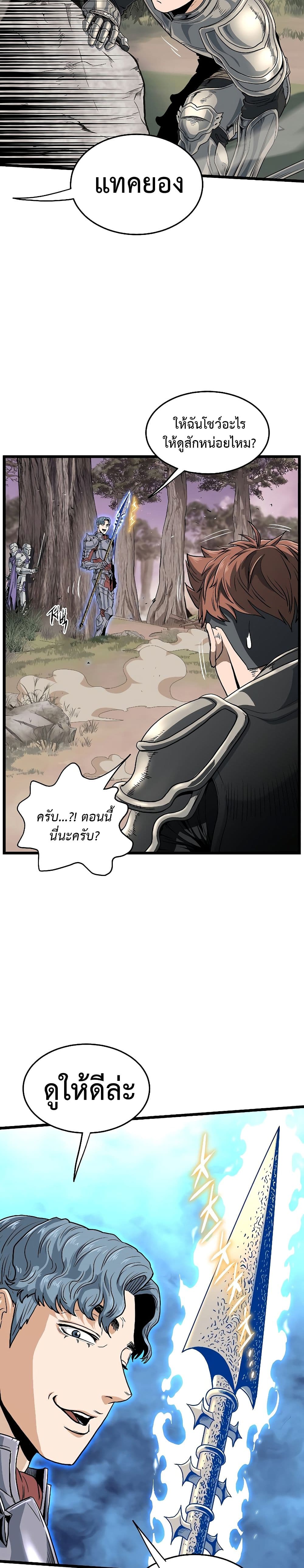 Murim Login ตอนที่ 141 19