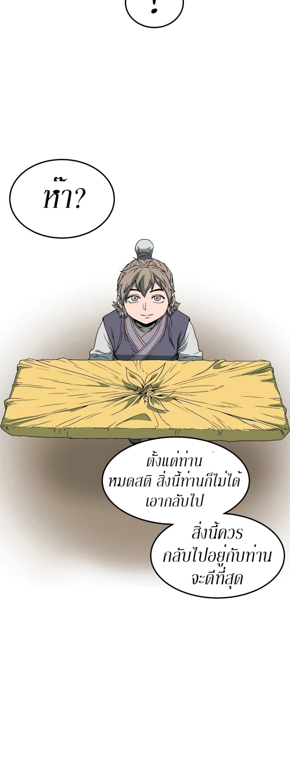 Murim Login ตอนที่ 33 27