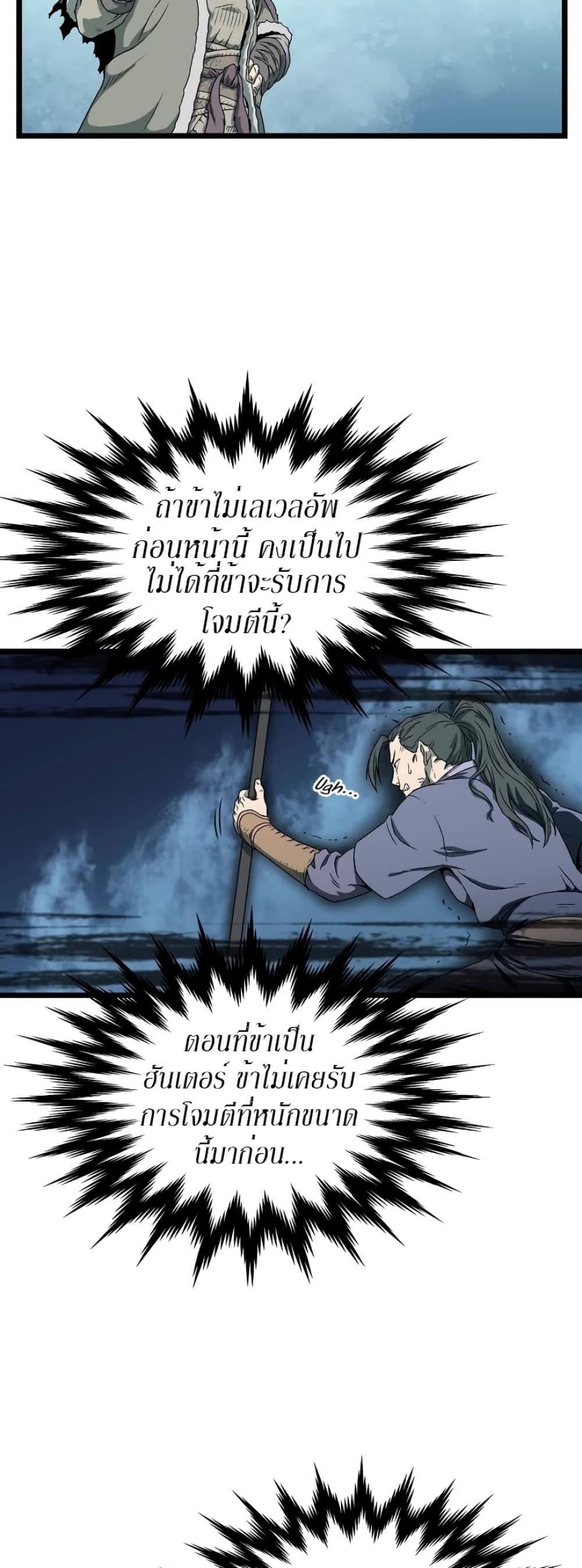 Murim Login ตอนที่ 27 14