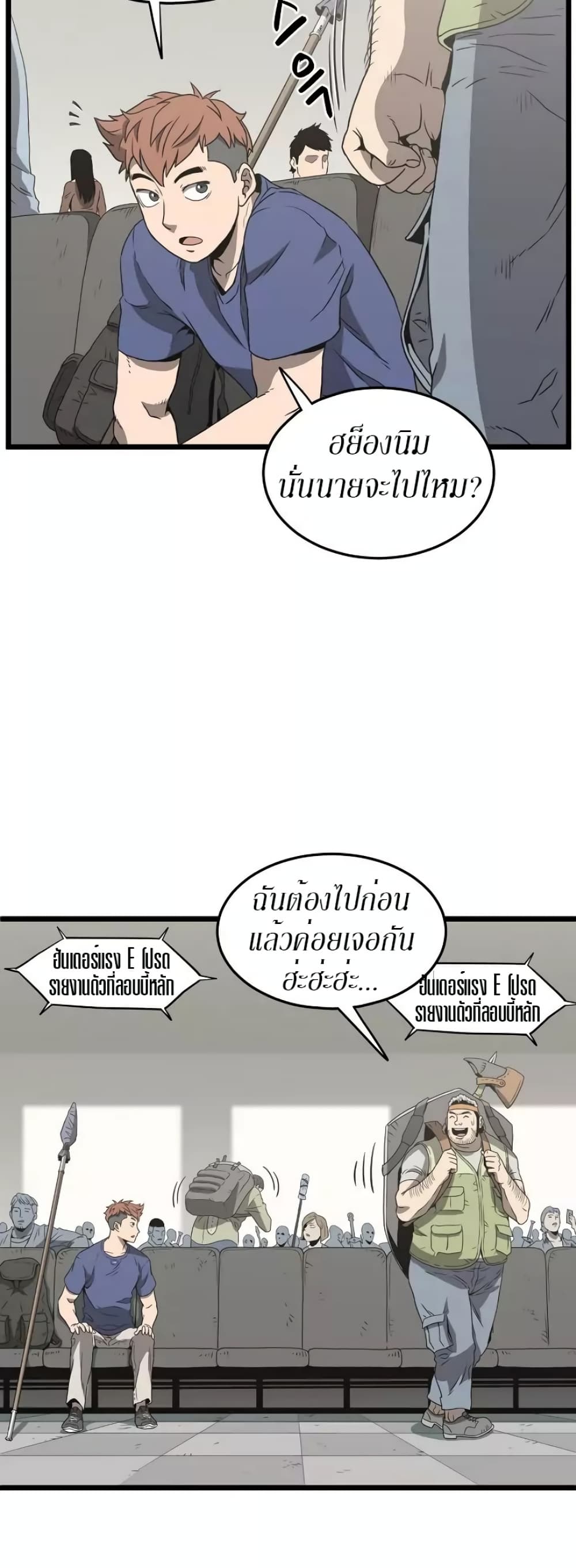 Murim Login ตอนที่ 38 44