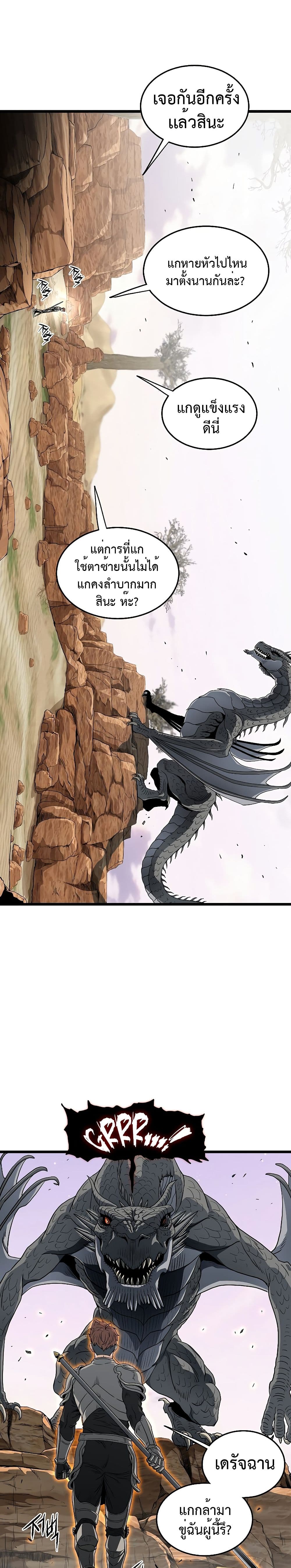 Murim Login ตอนที่ 144 8