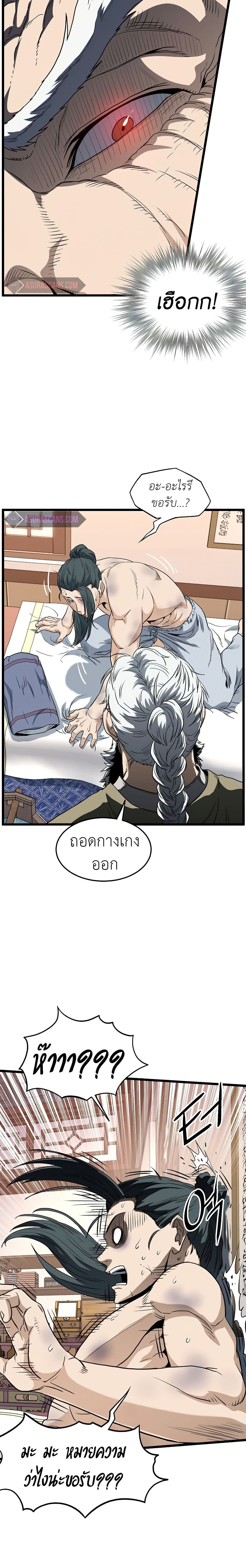 Murim Login ตอนที่ 130 8