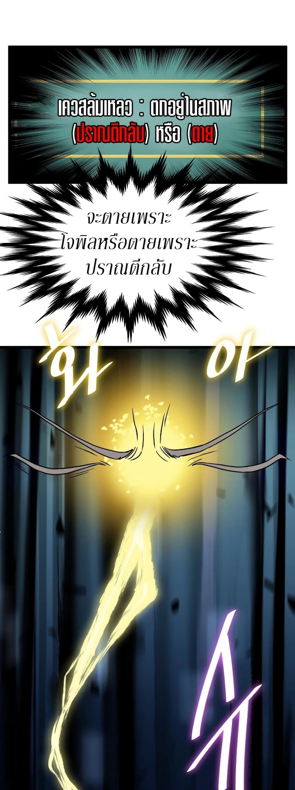 Murim Login ตอนที่ 29 32