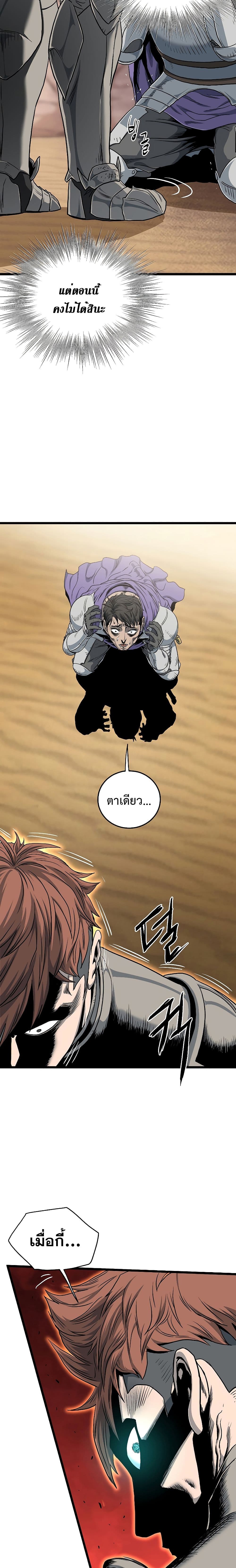 Murim Login ตอนที่ 143 26