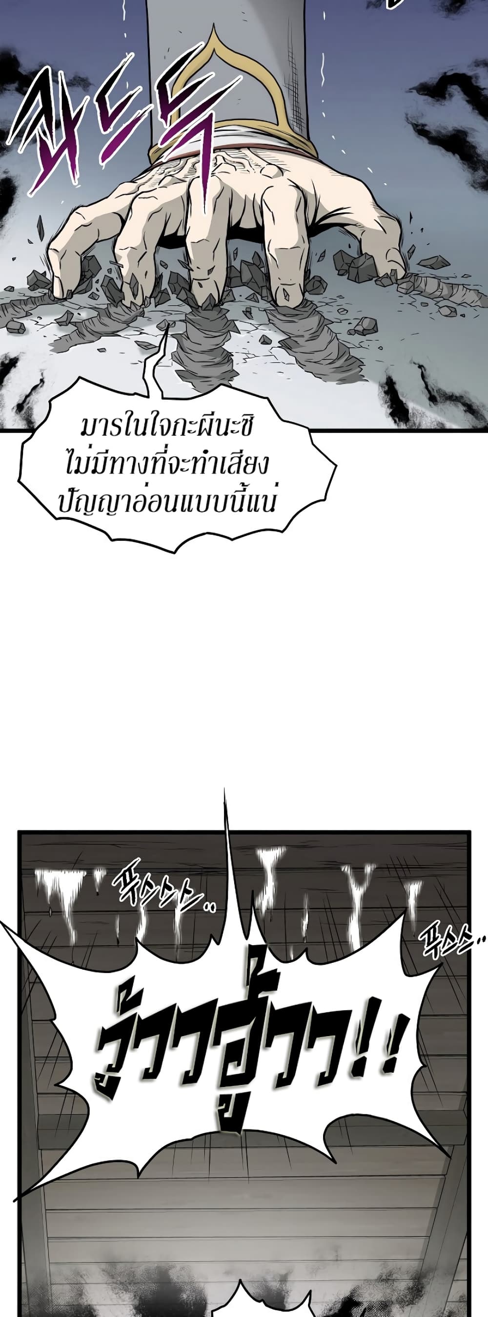 Murim Login ตอนที่ 62 51