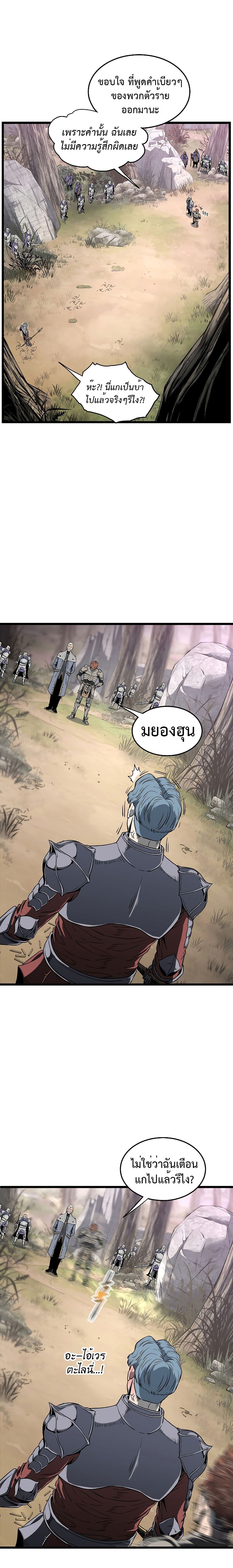 Murim Login ตอนที่ 146 29