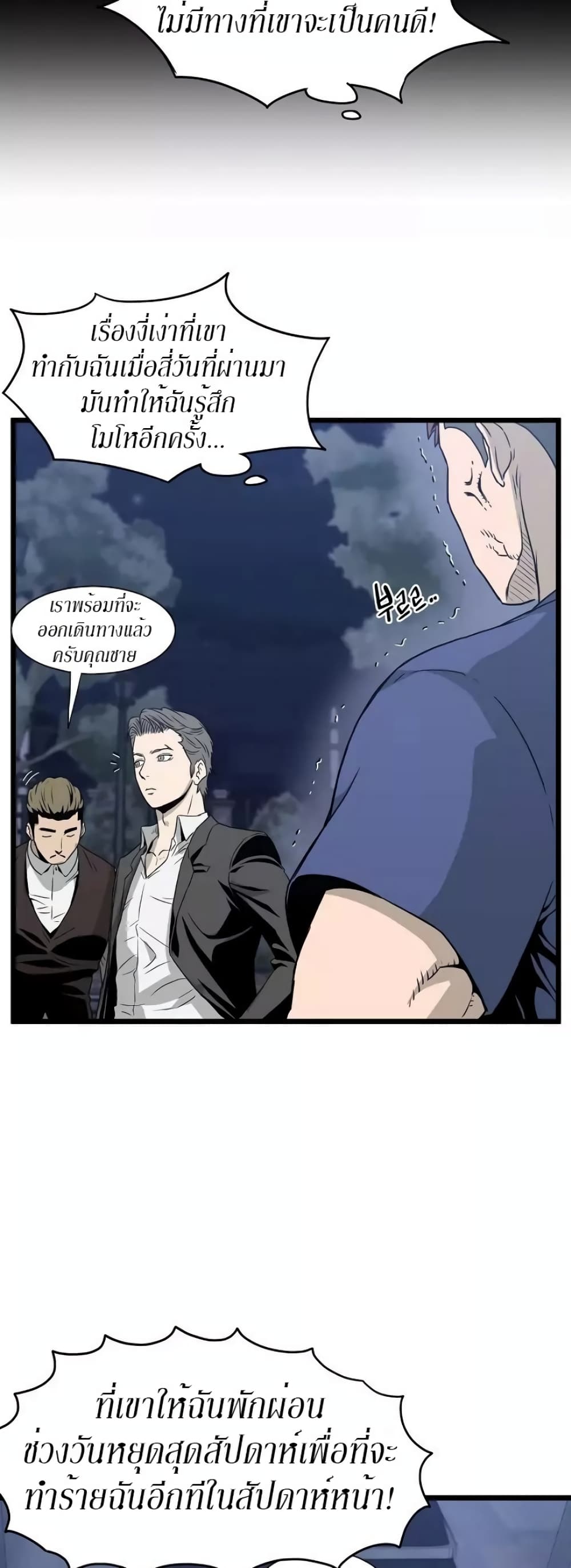 Murim Login ตอนที่ 47 24