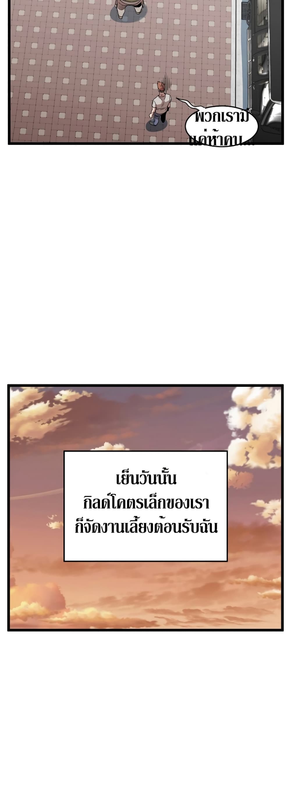 Murim Login ตอนที่ 67 36
