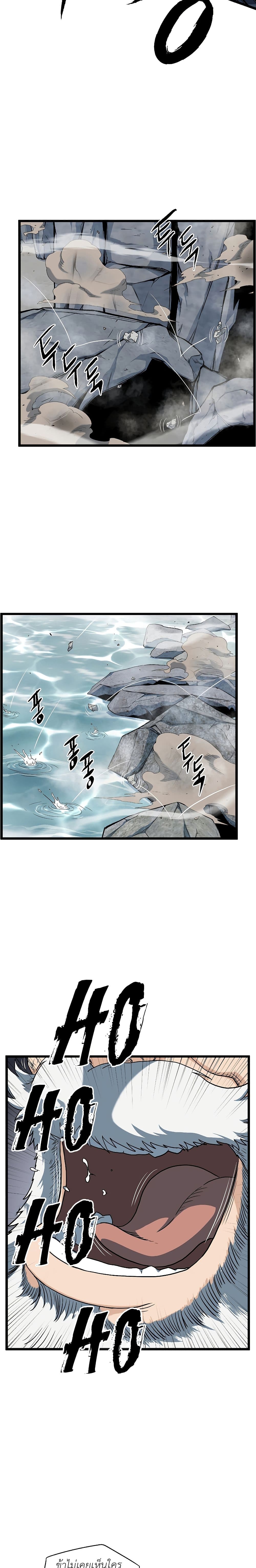 Murim Login ตอนที่ 133 21