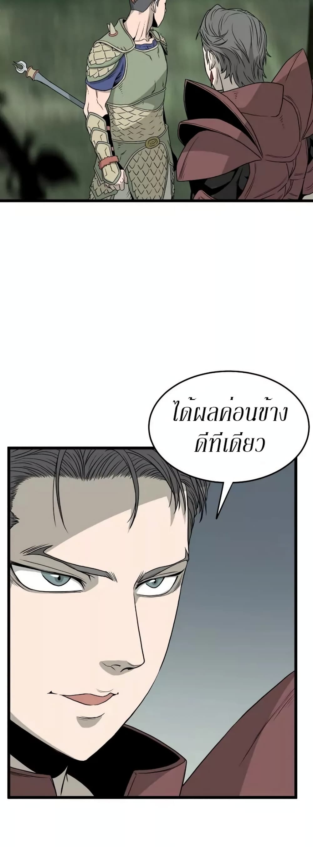 Murim Login ตอนที่ 46 44