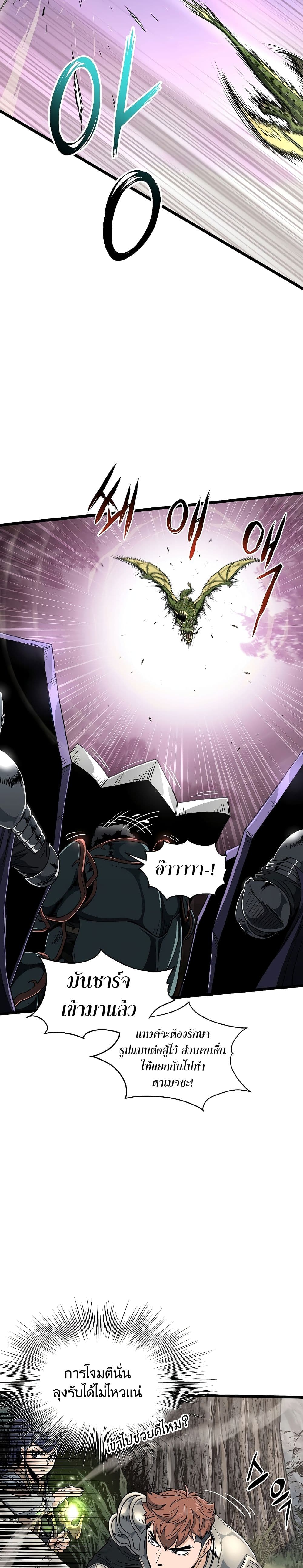 Murim Login ตอนที่ 141 18