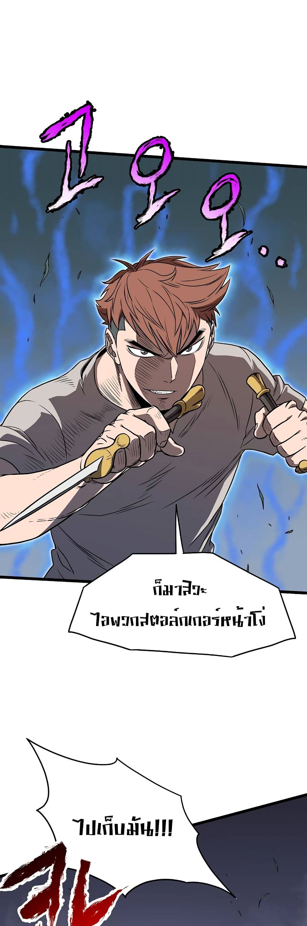 Murim Login ตอนที่ 74 31
