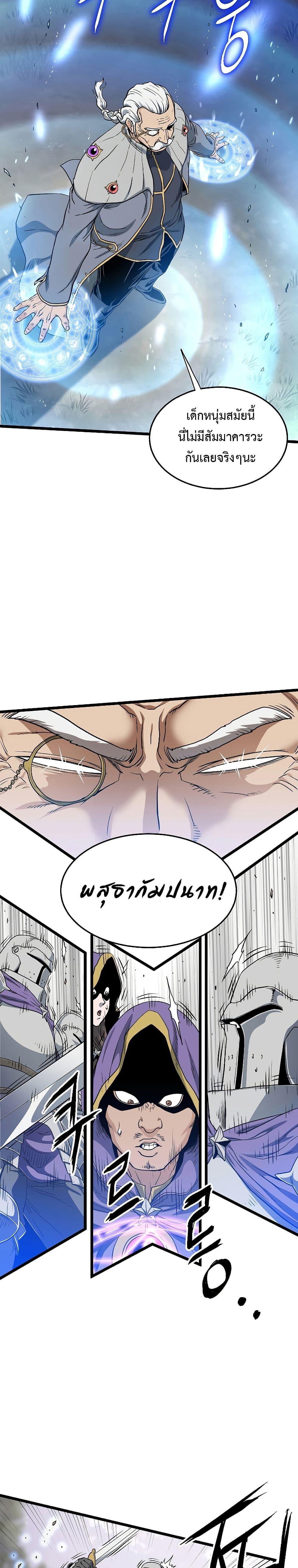 Murim Login ตอนที่ 147 13