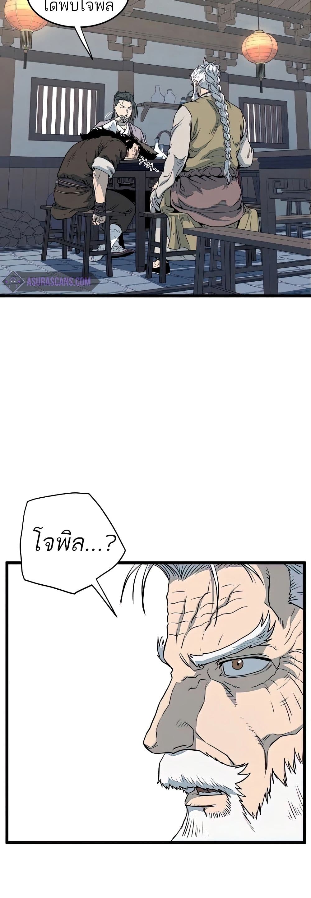 Murim Login ตอนที่ 117 15