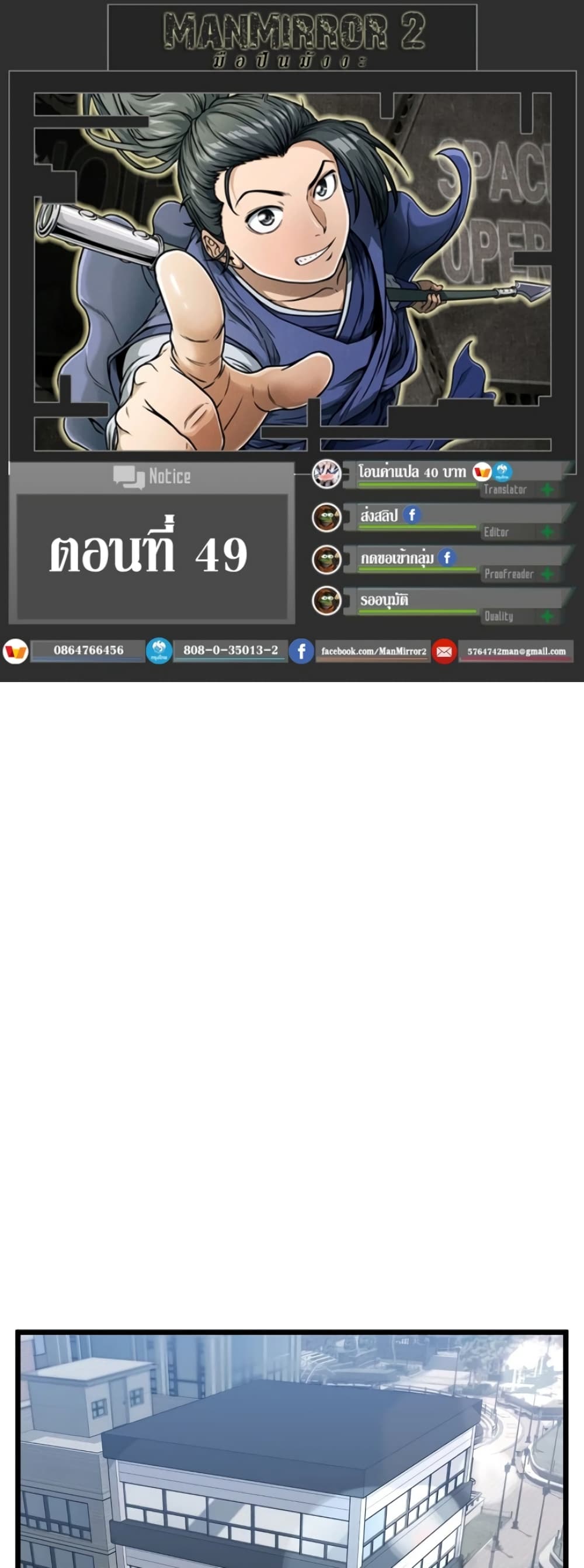 Murim Login ตอนที่ 49 1