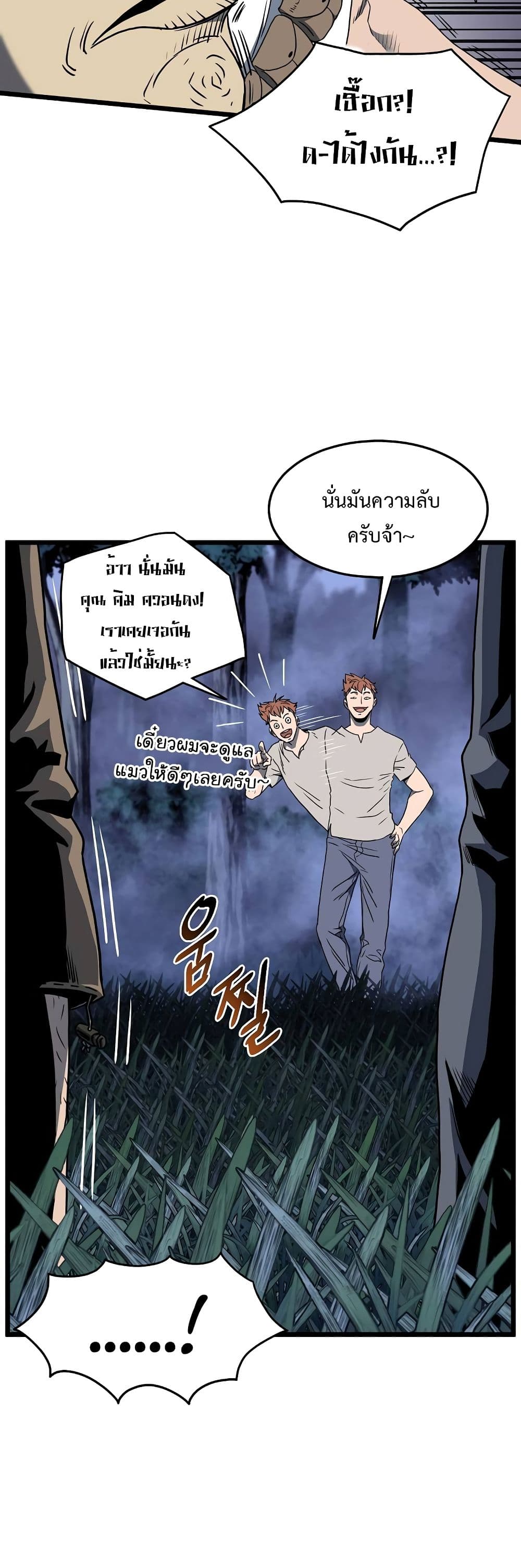 Murim Login ตอนที่ 74 22