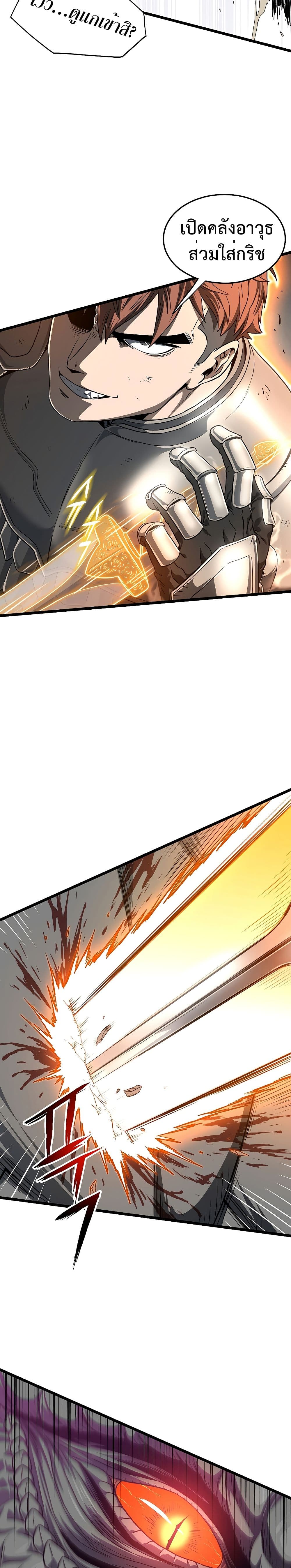 Murim Login ตอนที่ 144 22