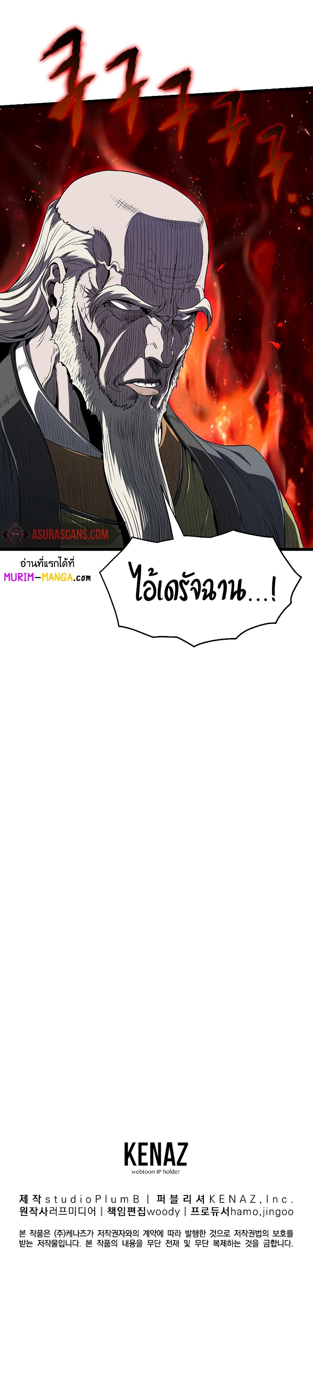 Murim Login ตอนที่ 126 12
