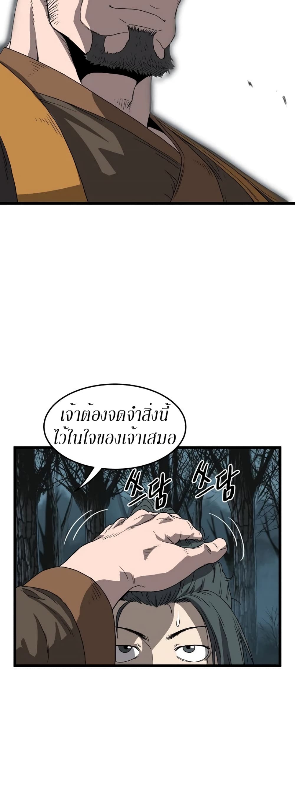 Murim Login ตอนที่ 34 35