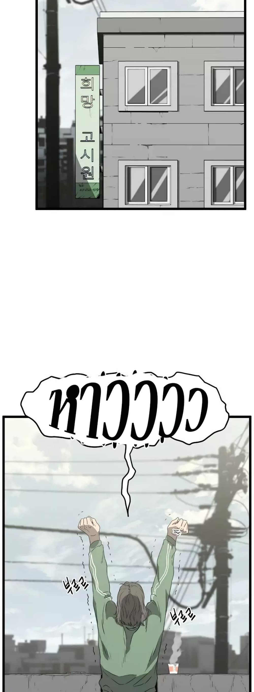 Murim Login ตอนที่ 38 31