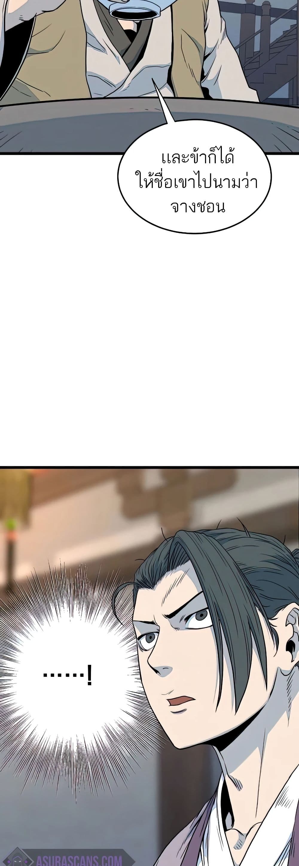 Murim Login ตอนที่ 117 26