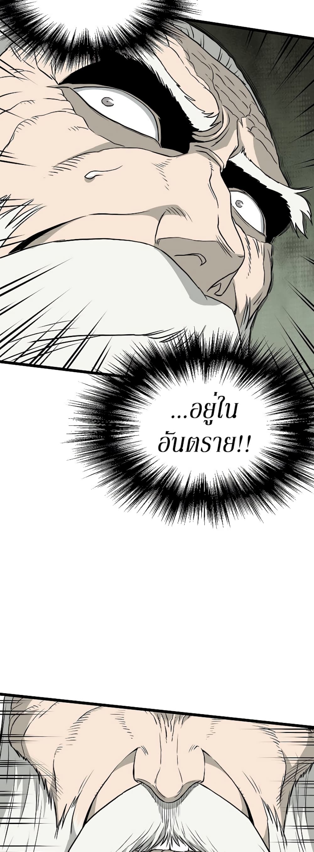 Murim Login ตอนที่ 55 47