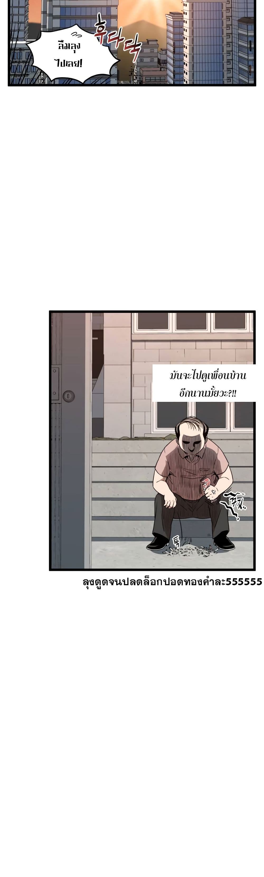 Murim Login ตอนที่ 72 29