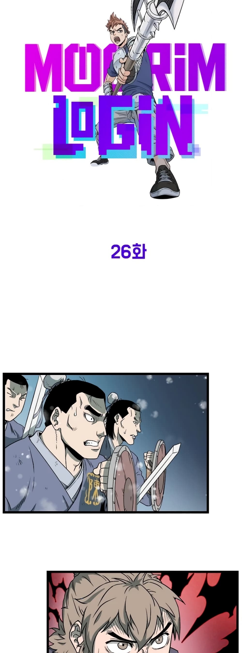 Murim Login ตอนที่ 26 25