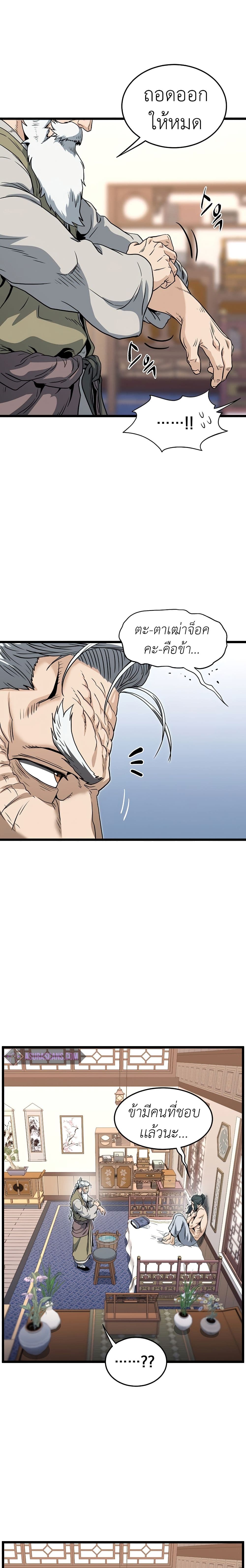 Murim Login ตอนที่ 130 9