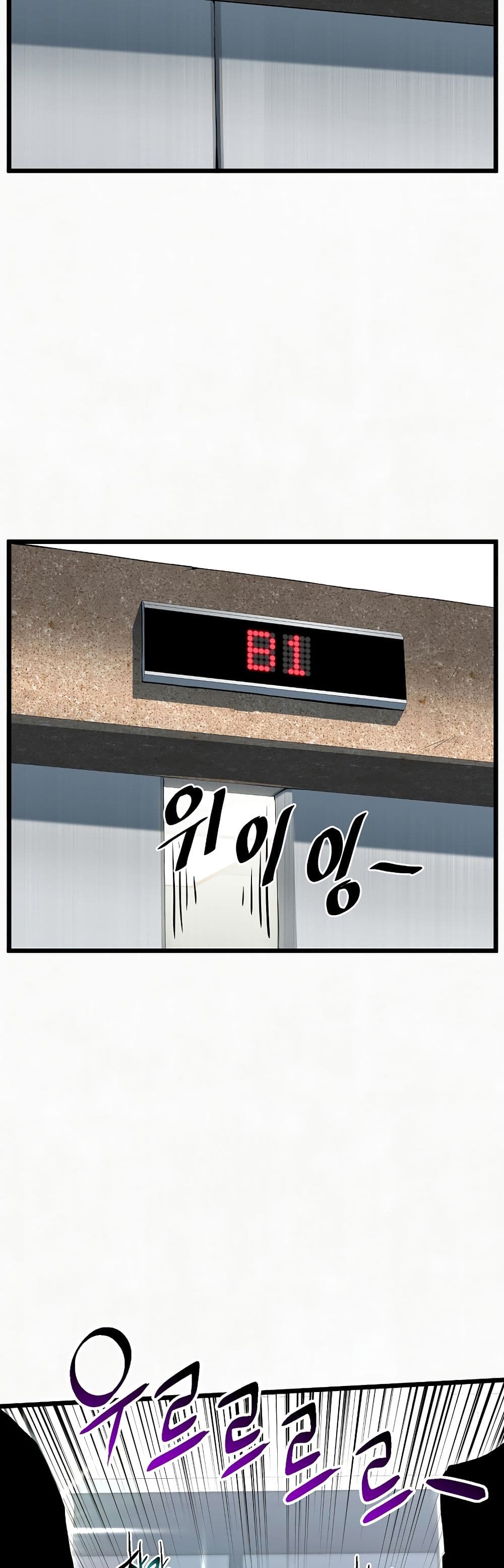 Murim Login ตอนที่ 137 48