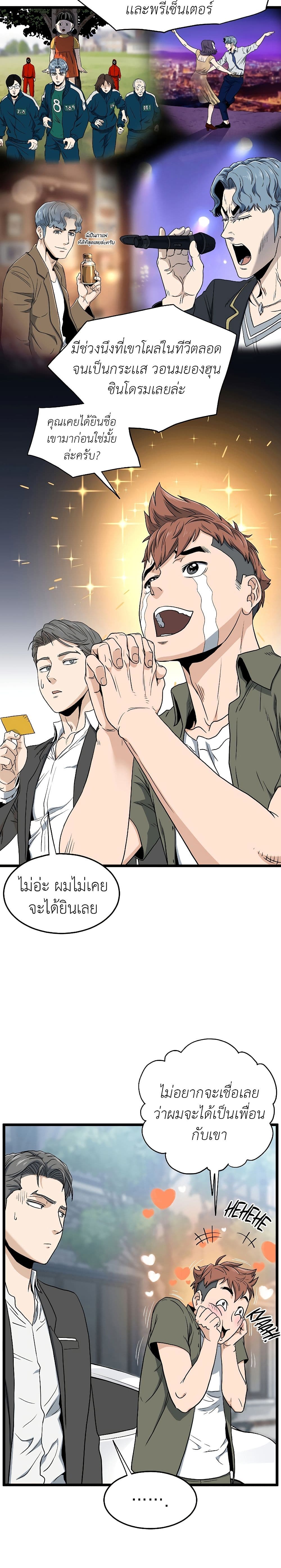 Murim Login ตอนที่ 138 19