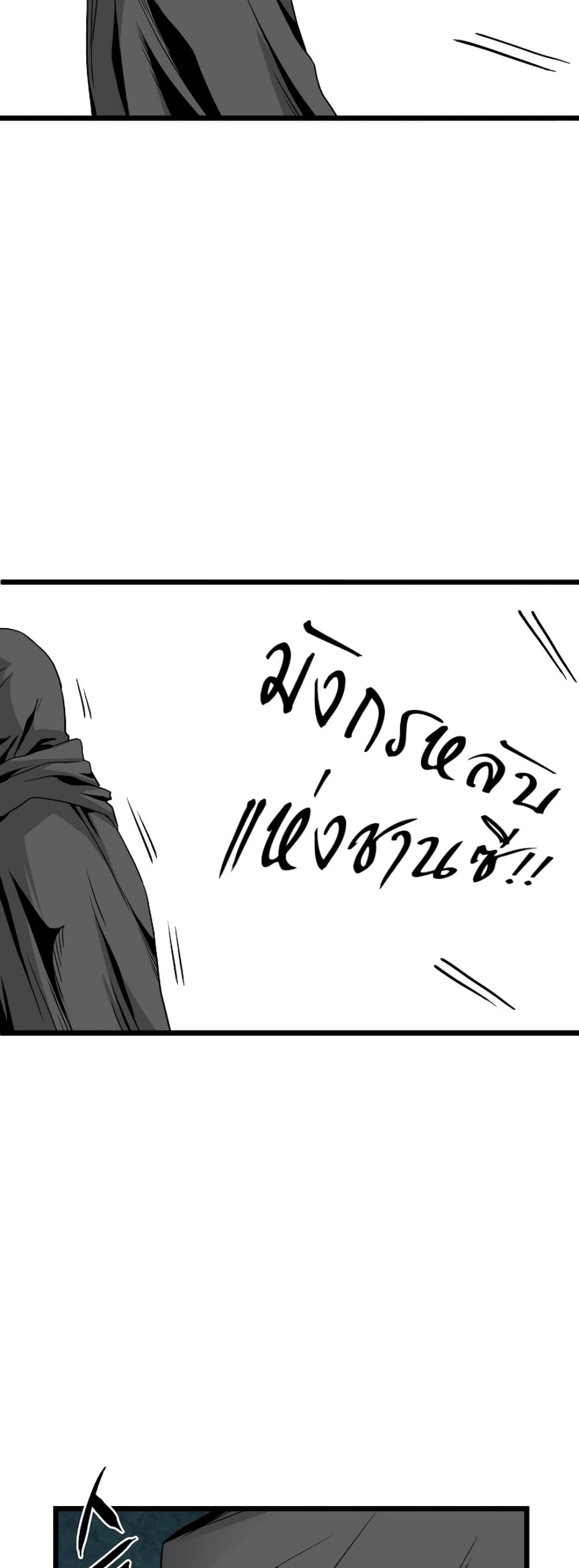 Murim Login ตอนที่ 58 37