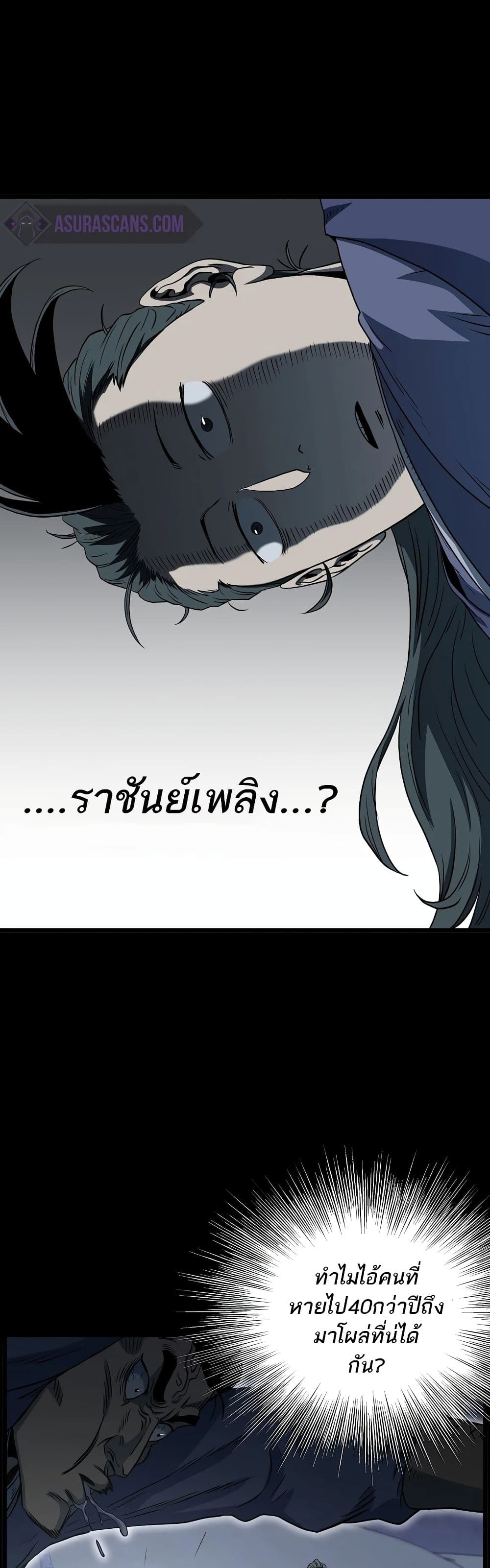 Murim Login ตอนที่ 115 42