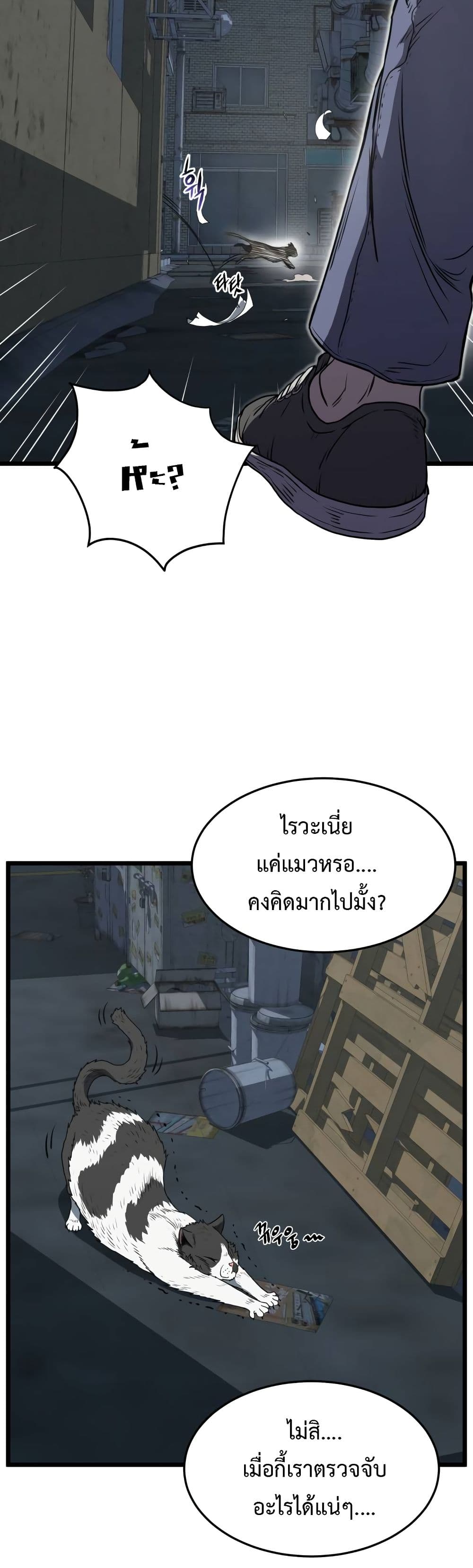 Murim Login ตอนที่ 72 37