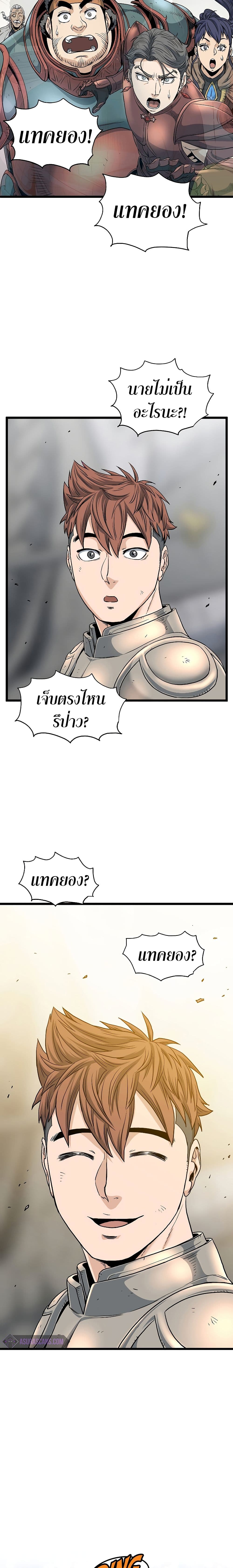 Murim Login ตอนที่ 146 11