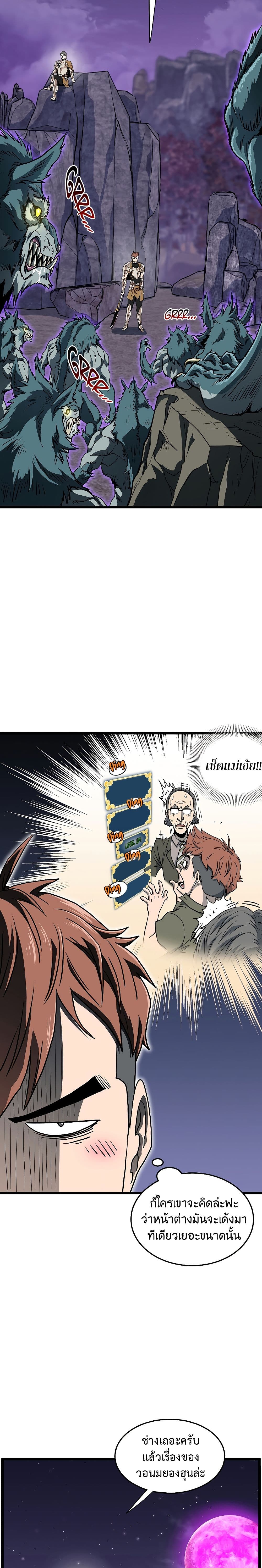 Murim Login ตอนที่ 139 17