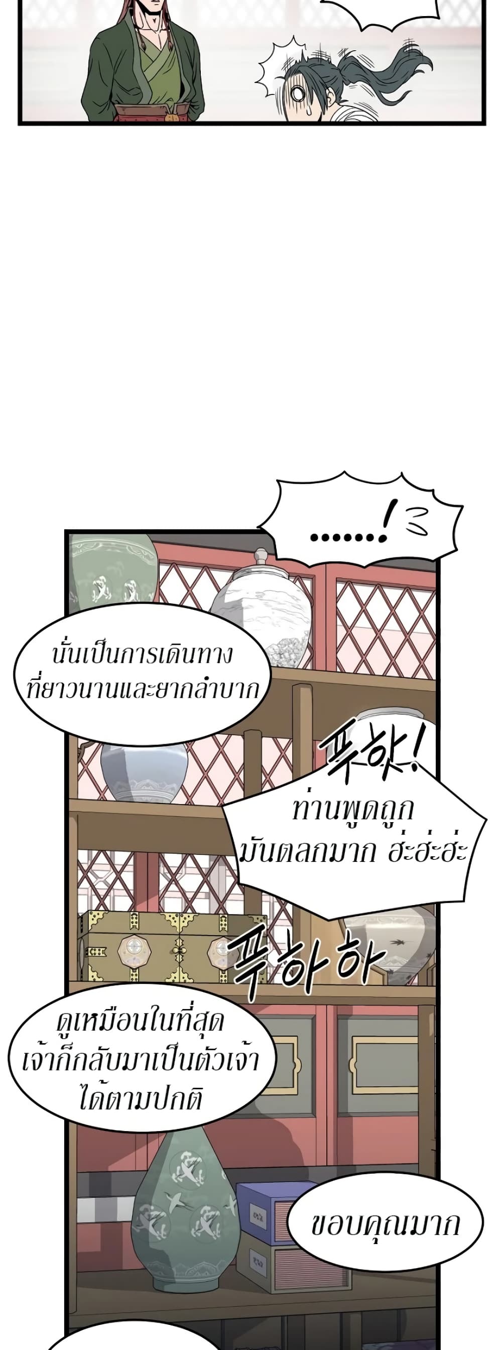 Murim Login ตอนที่ 31 15