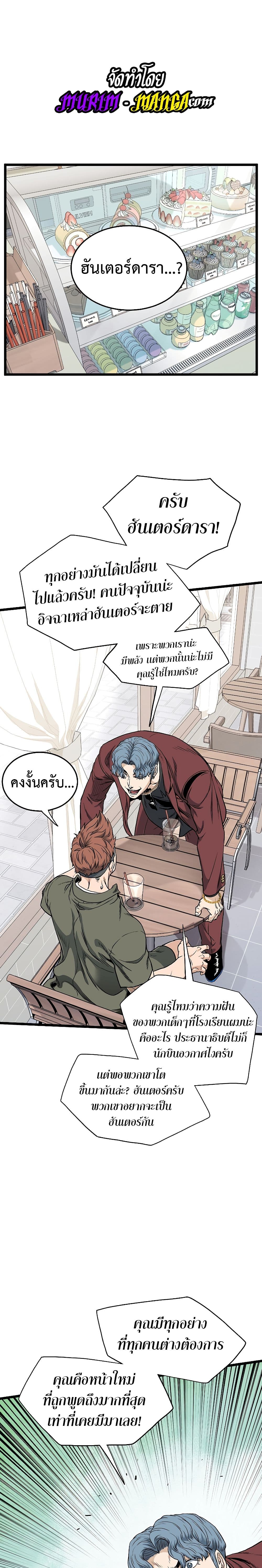 Murim Login ตอนที่ 139 1