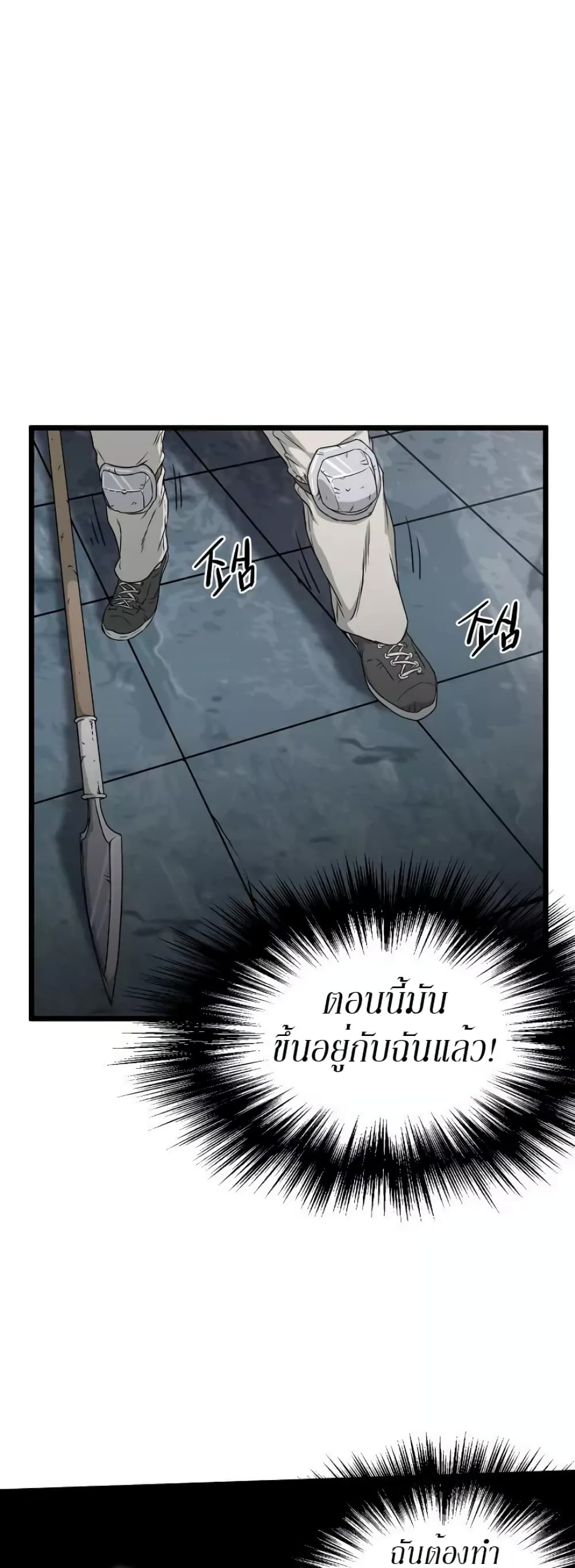 Murim Login ตอนที่ 41 43