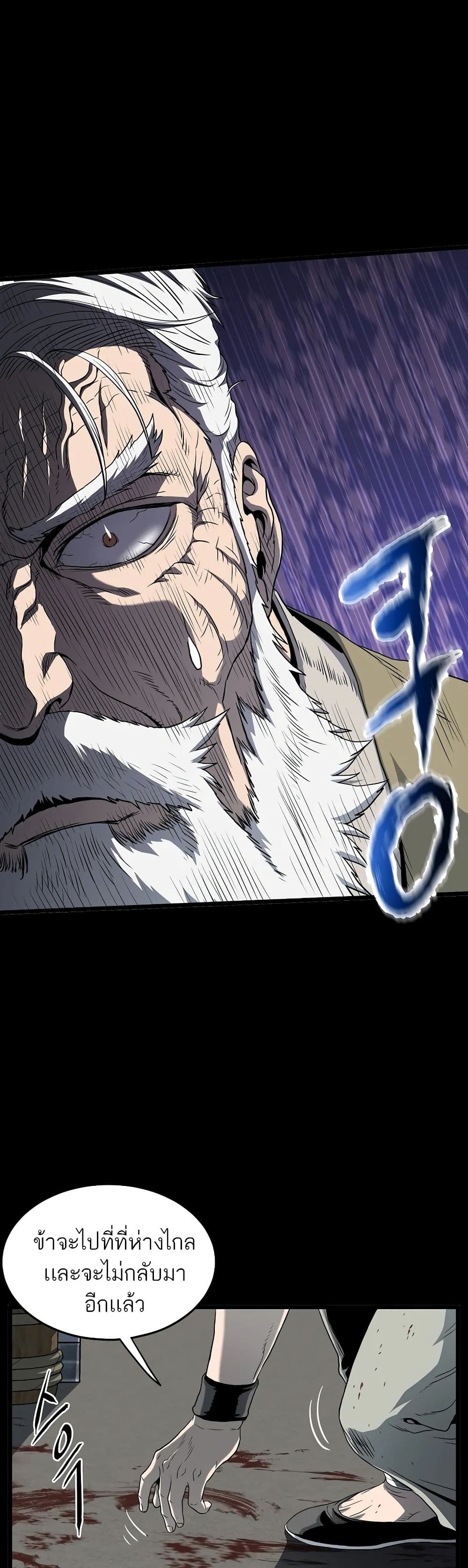 Murim Login ตอนที่ 118 55