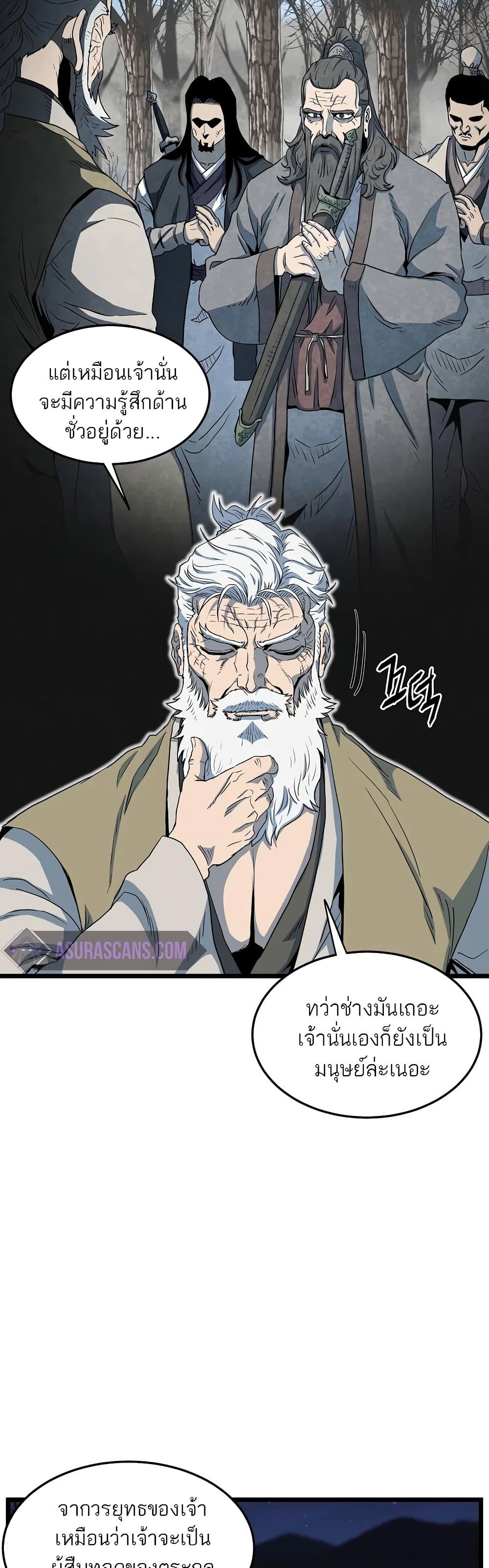 Murim Login ตอนที่ 115 47