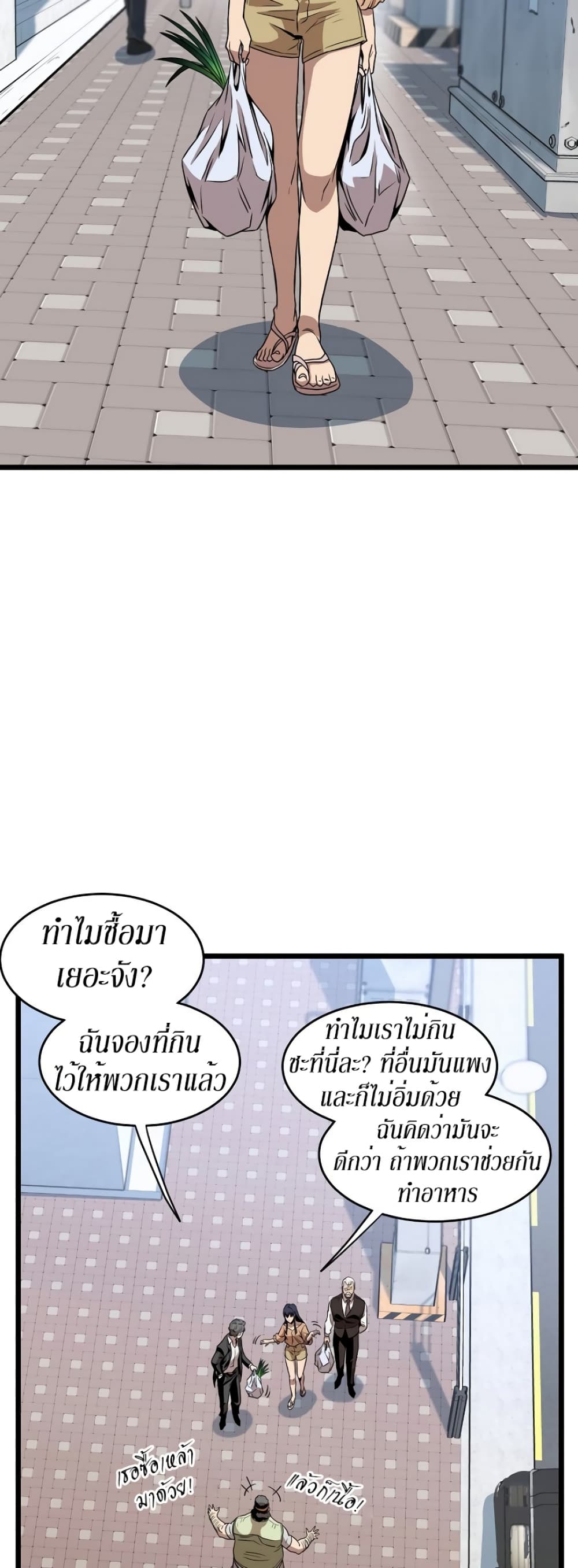 Murim Login ตอนที่ 67 35