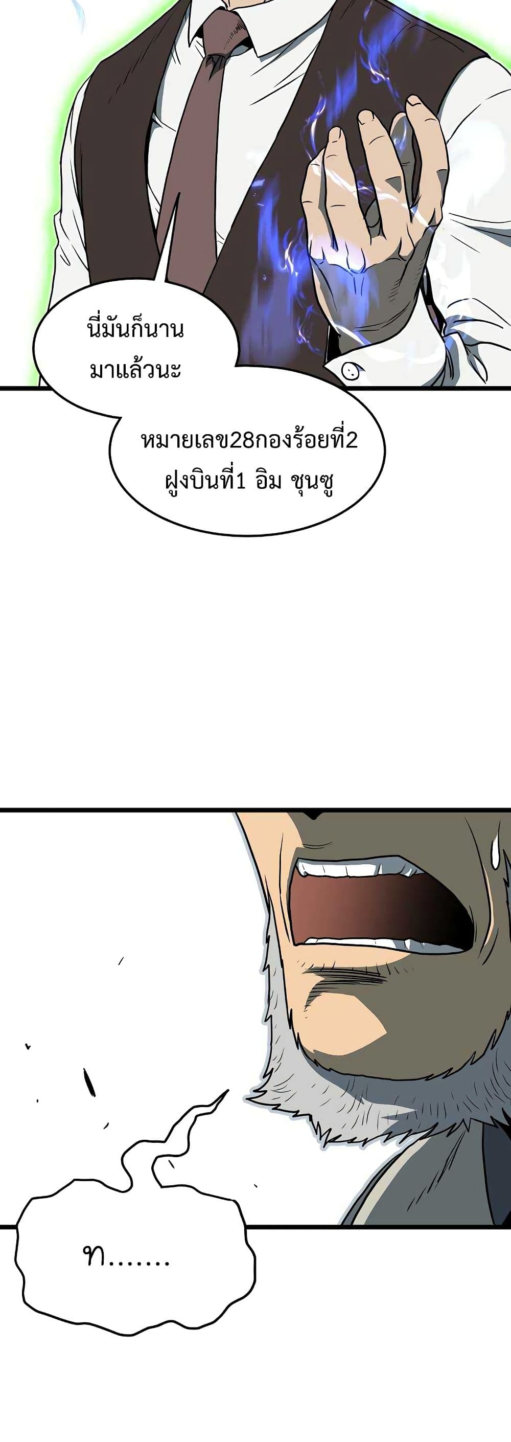 Murim Login ตอนที่ 75 34