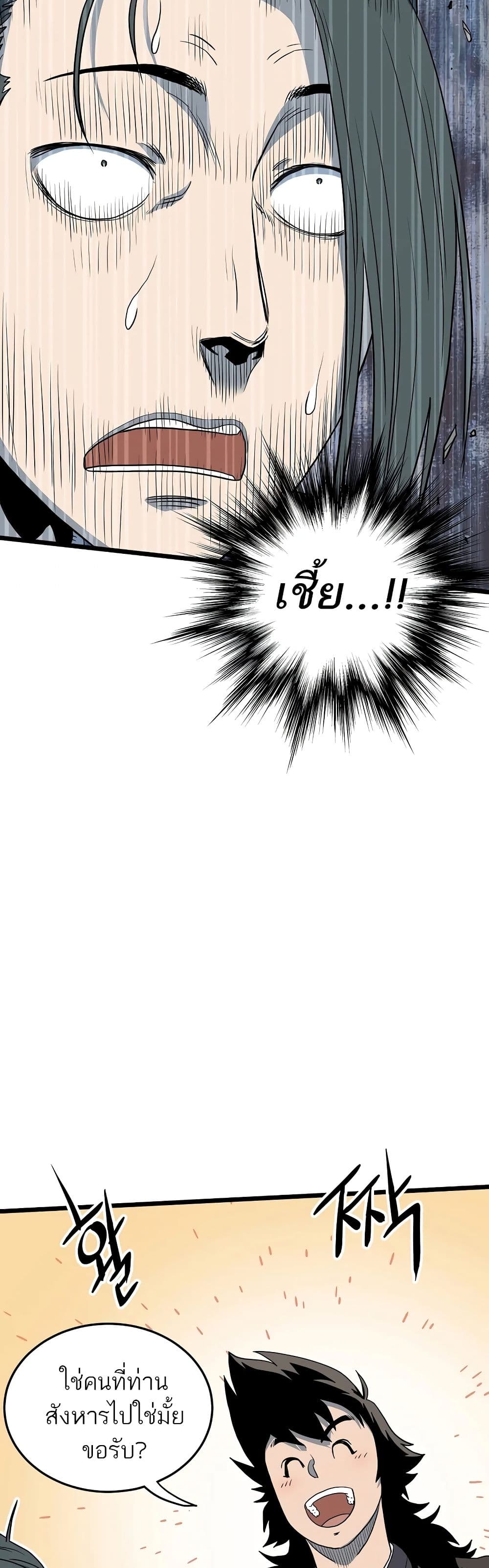 Murim Login ตอนที่ 115 58