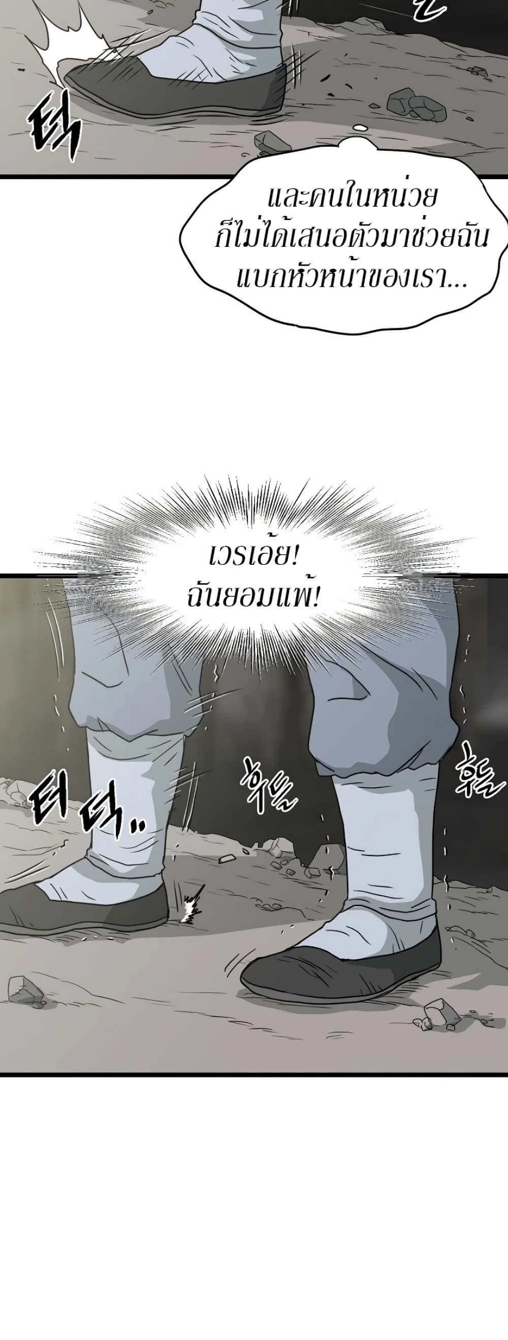 Murim Login ตอนที่ 49 51