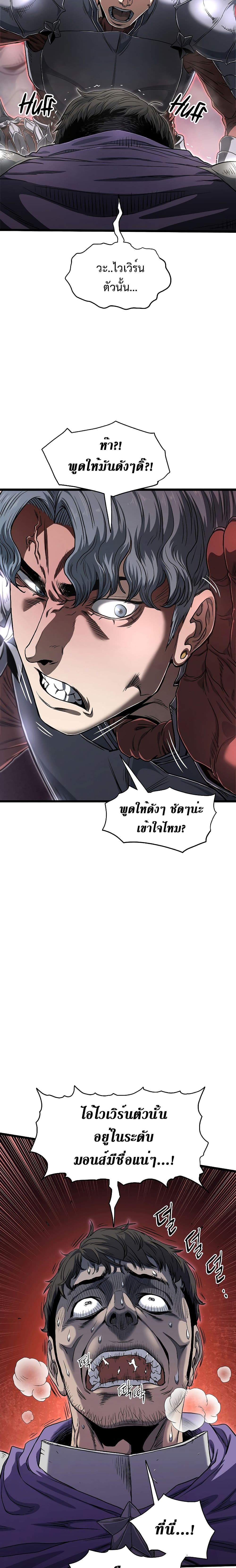 Murim Login ตอนที่ 143 8