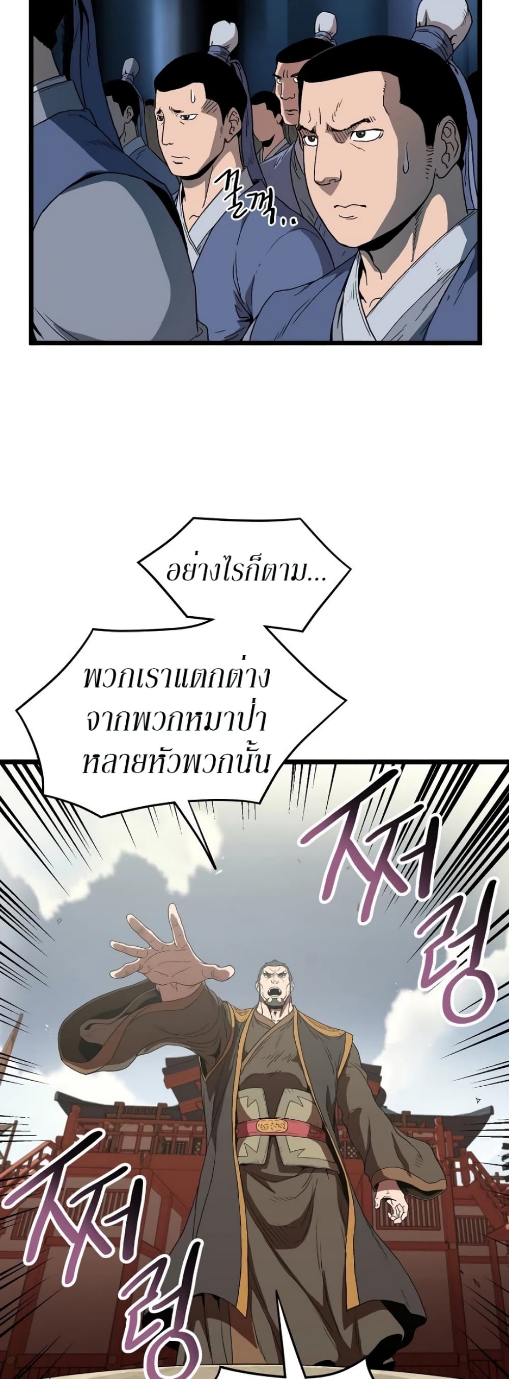 Murim Login ตอนที่ 34 7